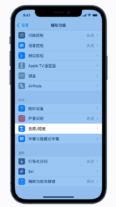 隆阳苹果手机维修分享iPhone 12 小技巧 