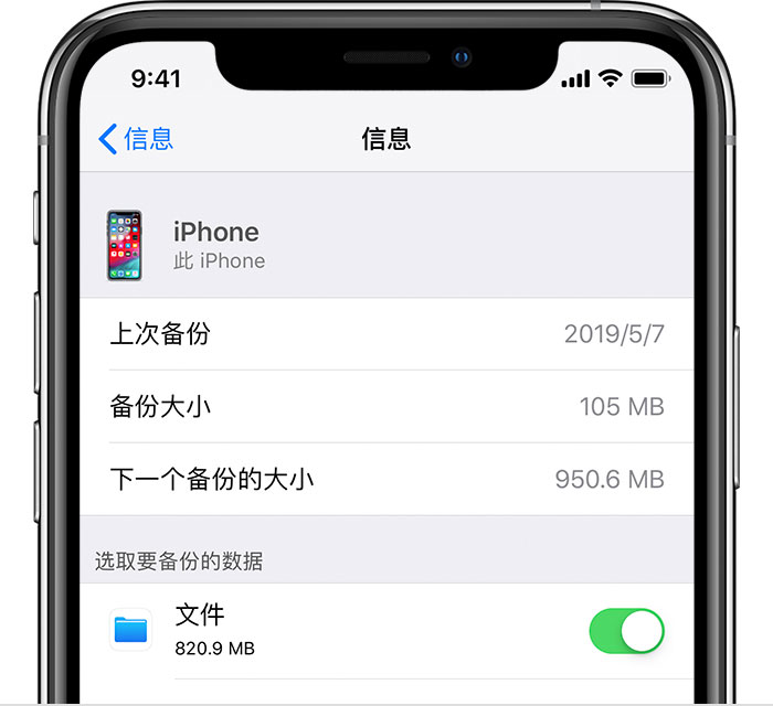 隆阳苹果手机维修分享iPhone 显示“备份失败”应如何解决 