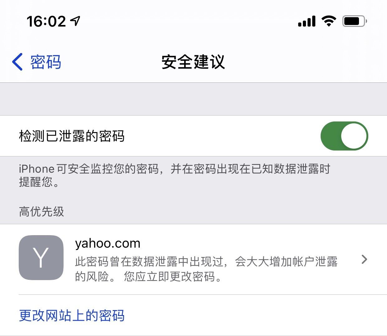 隆阳苹果手机维修分享iCloud 钥匙串有什么用 
