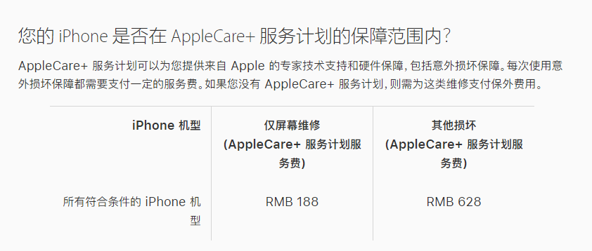 隆阳苹果手机维修分享苹果 iPhone 12 官方维修价格是多少 