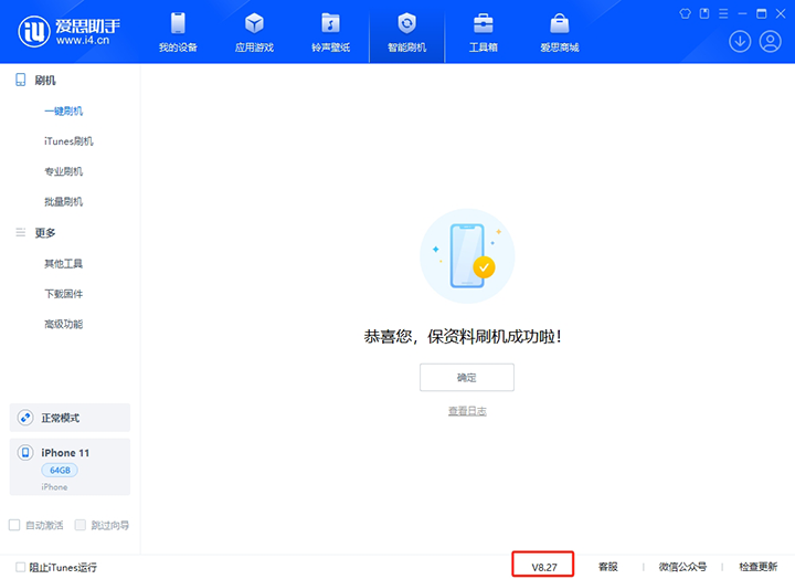 隆阳苹果手机维修分享iOS 17.6.1正式版升级_iOS 17.6.1正式版一键刷机教程 