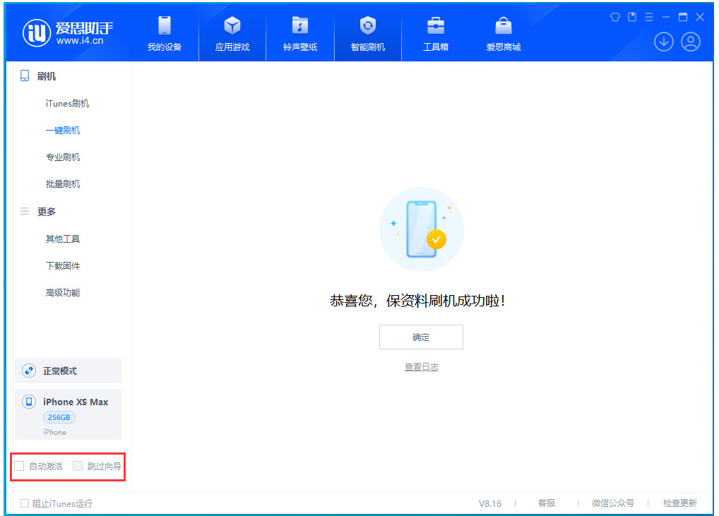 隆阳苹果手机维修分享iOS 17.5 RC版升级_iOS 17.5 RC版一键刷机教程 
