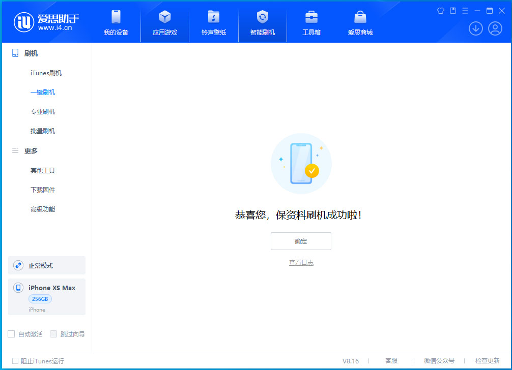 隆阳苹果手机维修分享iOS 17.3.1正式版升级_iOS 17.3.1正式版一键刷机教程 