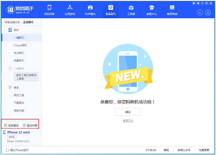 隆阳苹果手机维修分享iOS 17.4测试版升级_iOS 17.4测试版一键刷机教程 