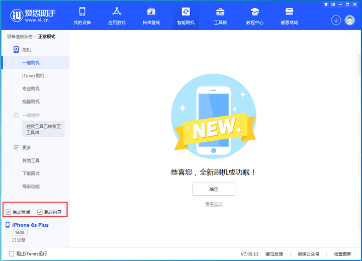 隆阳苹果手机维修分享iOS 15.7.8 正式版升级_iOS 15.7.8 正式版一键刷机教程 