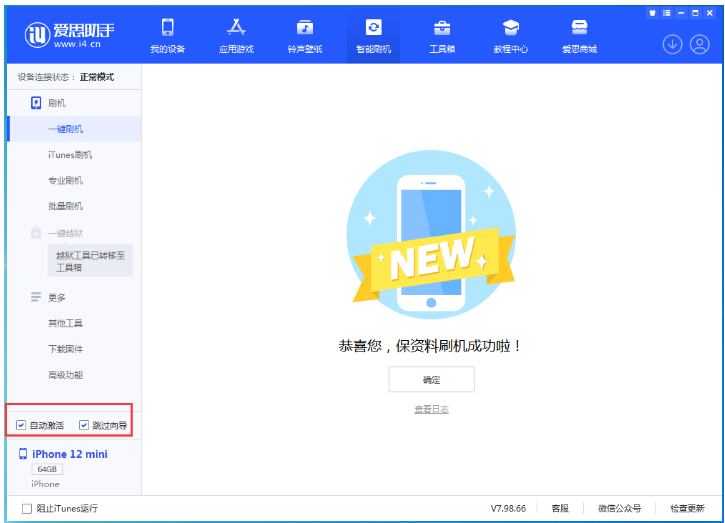 隆阳苹果手机维修分享iOS 16.6 RC版升级_iOS 16.6 RC版一键刷机教程 