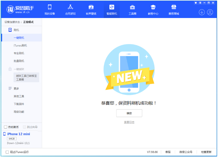 隆阳苹果手机维修分享iOS 17测试版升级_iOS 17测试版一键刷机教程 