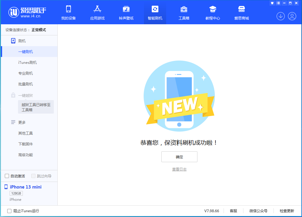 隆阳苹果手机维修分享iOS 16 RC版升级_iOS 16 RC版一键刷机教程 