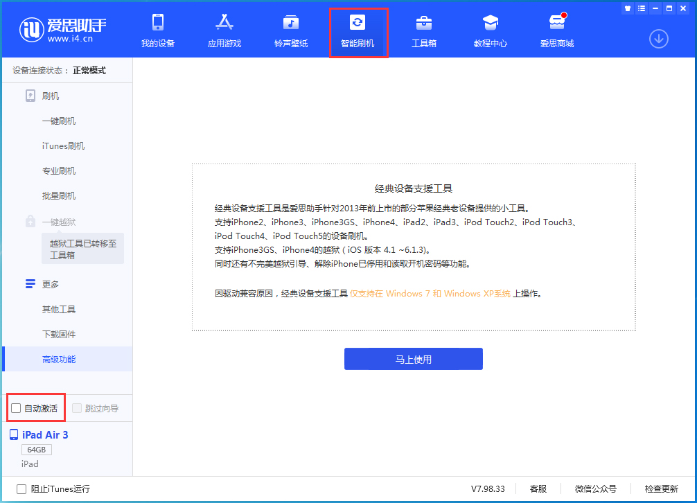 隆阳苹果手机维修分享iOS 15.1 正式版升级_iOS 15.1 正式版一键刷机教程 