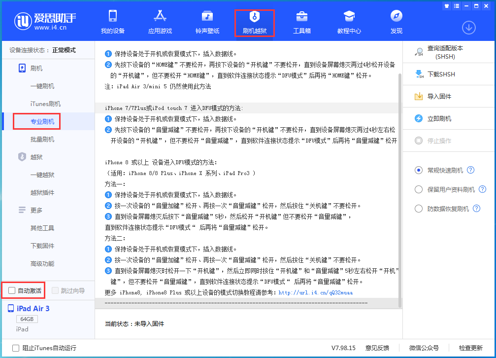 隆阳苹果手机维修分享iOS 14.5 测试版_iOS 14.5 测试版一键刷机教程 