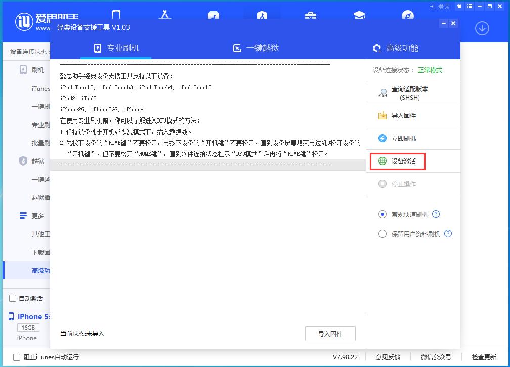 隆阳苹果手机维修分享iOS 12.4.9正式版_iOS 12.4.9 正式版一键刷机教程 