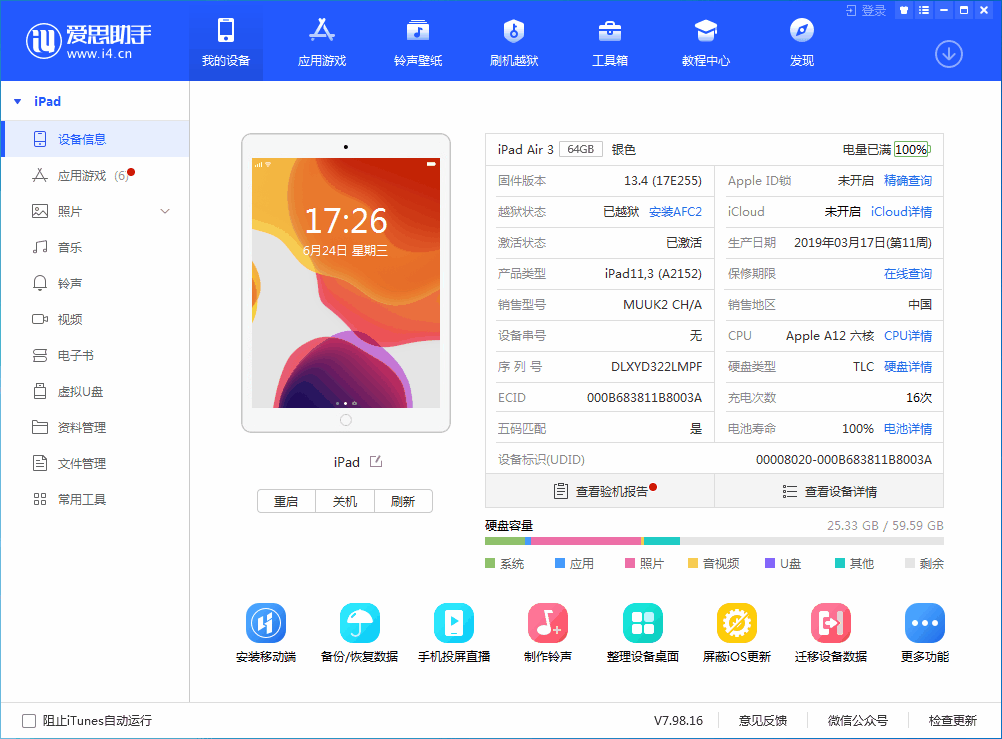 隆阳苹果手机维修分享iOS 14 测试版_iOS 14 测试版一键刷机教程 