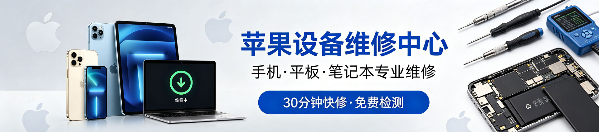 隆阳苹果手机维修服务地址查询